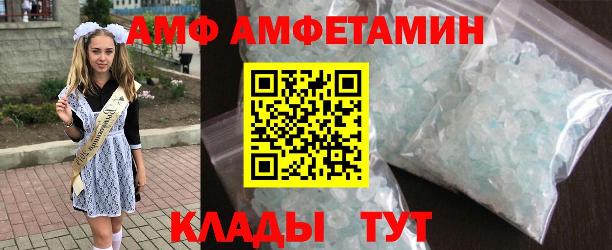 Амфетамин Premium  Вход с VPN  Amphetamine  Асбест 
