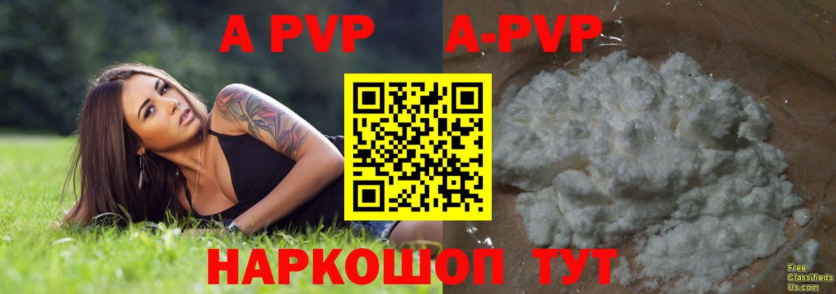 Асбест  APVP Соль  A PVP VHQ  Вход с VPN 