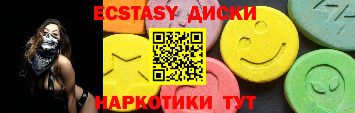 ЭКСТАЗИ MDMA Асбест