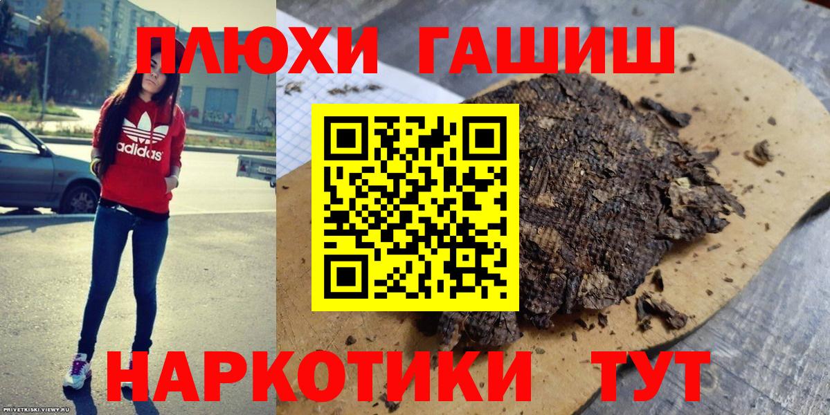 ГАШ Premium  Вход с VPN  Асбест 