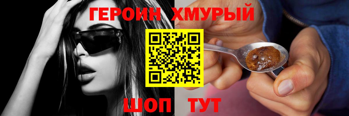 ГЕРОИН VHQ  Вход с VPN  Асбест 