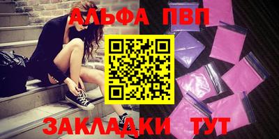 альфа пвп Первоуральск