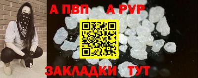 альфа пвп Первоуральск