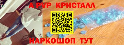 альфа пвп VHQ Партизанск