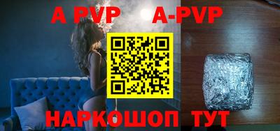 альфа пвп Первоуральск