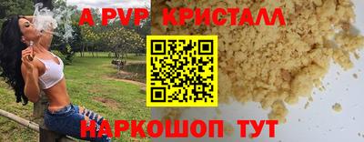 альфа пвп VHQ Партизанск