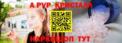 альфа пвп VHQ Партизанск