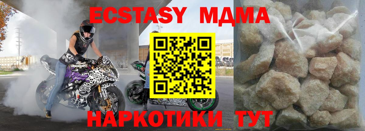 Асбест  MDMA crystal  Вход с VPN  МДМА Molly 