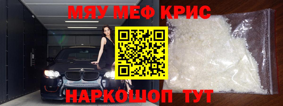 Меф мука Асбест