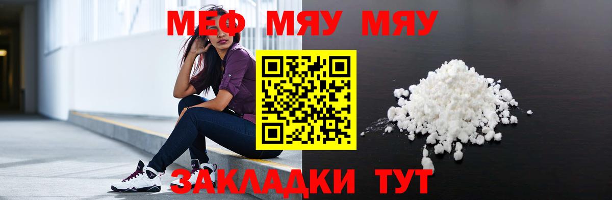 МЯУ-МЯУ  МЕГА вход  Асбест  МЯУ-МЯУ кристаллы  Меф мука  Вход с VPN 