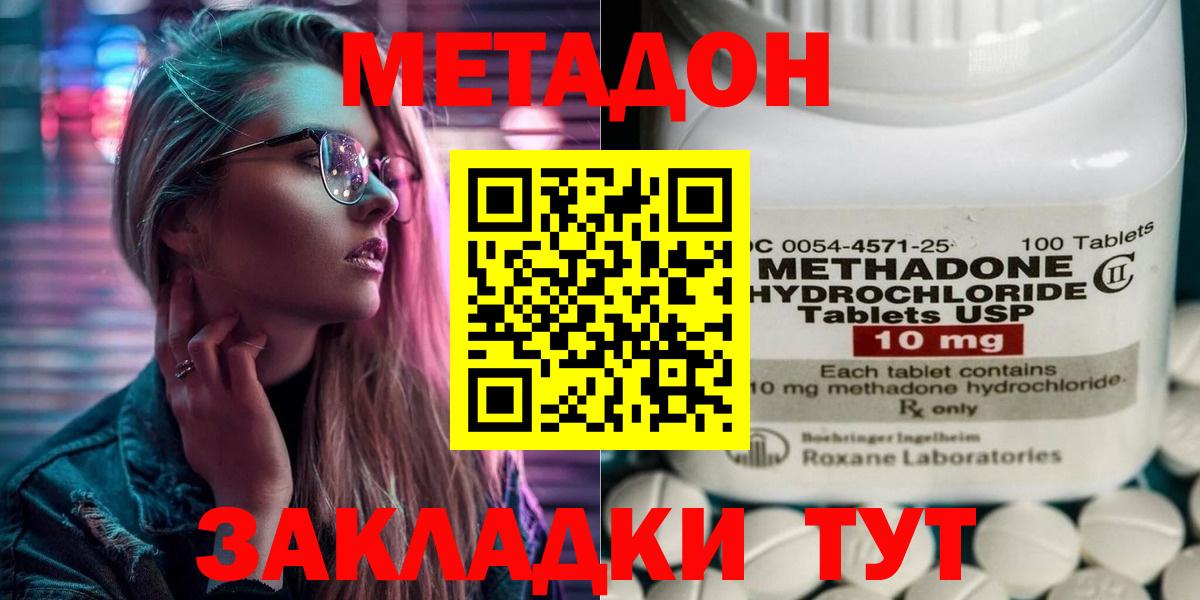 Метадон белоснежный Асбест