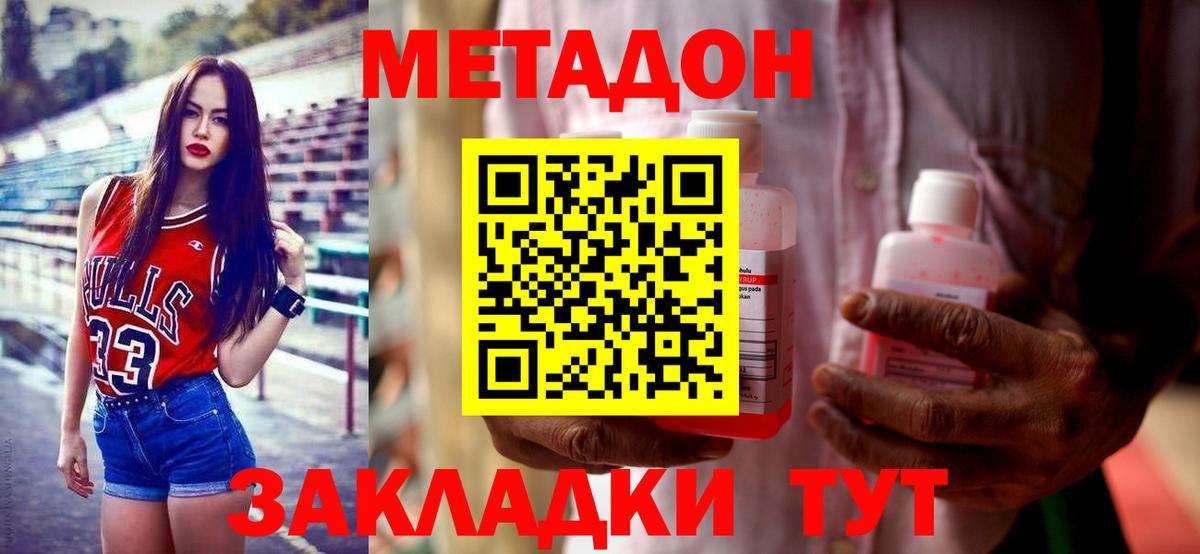 hydra tor  Вход с VPN  Асбест  Метадон кристалл 