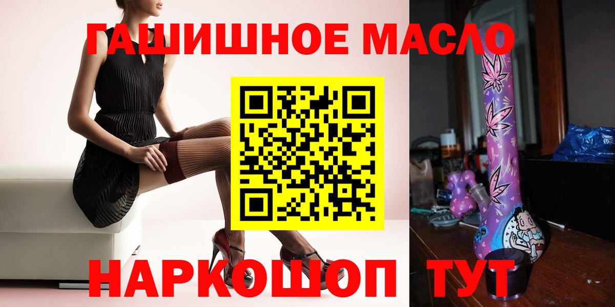 ТГК гашишное масло Асбест